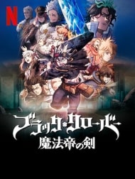 دانلود فیلم Black Clover Sword Of The Wizard King 2023