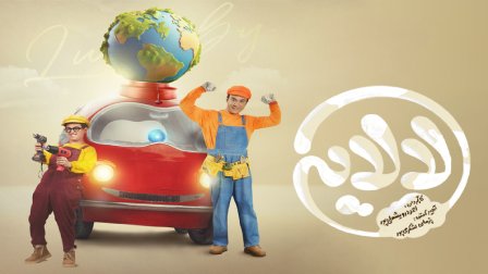 دانلود سریال لالایی